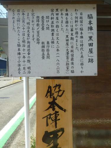 Hostal Wakihonjin