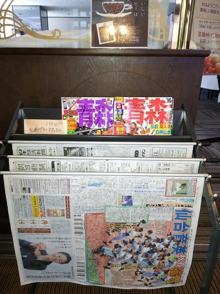 Hirosaki Grand Hotel
