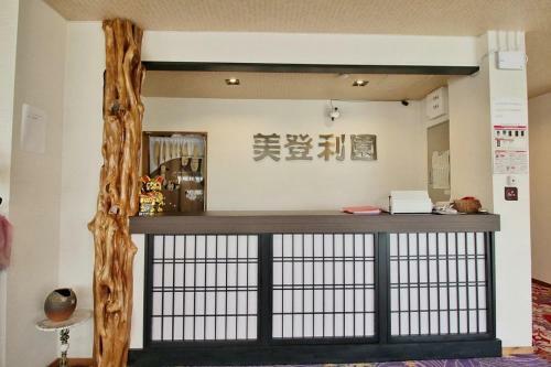 Midorien Ryokan