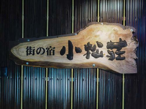 Hotel Komatsusou