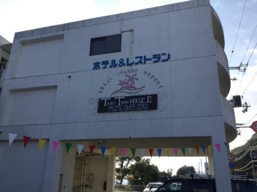 Hostal Awaji Tt House Pacific Over Seas