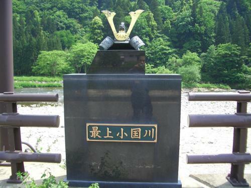Semi Onsen Kishiro