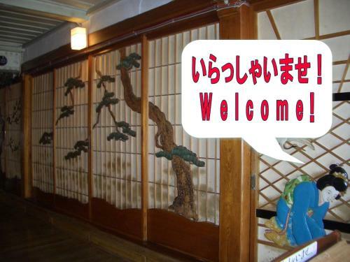 Semi Onsen Kishiro