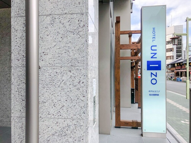 Hotel Unizo Nagoya Ekimae