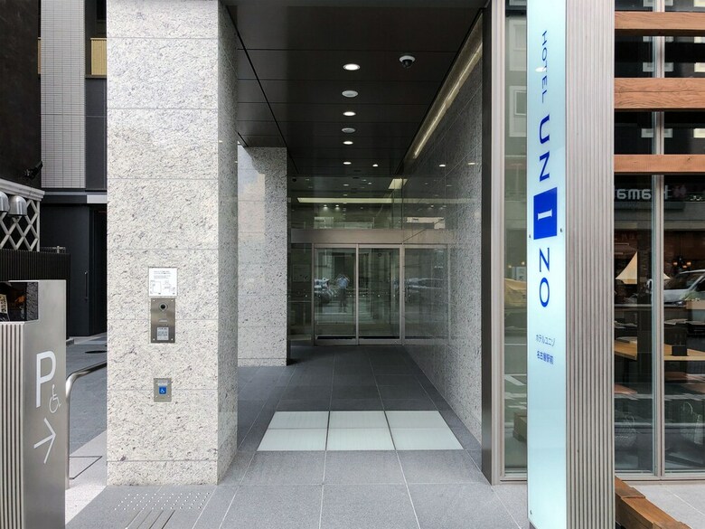 Hotel Unizo Nagoya Ekimae