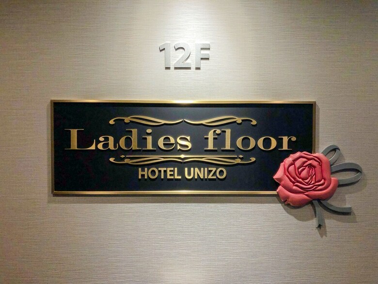 Hotel Unizo Nagoya Ekimae