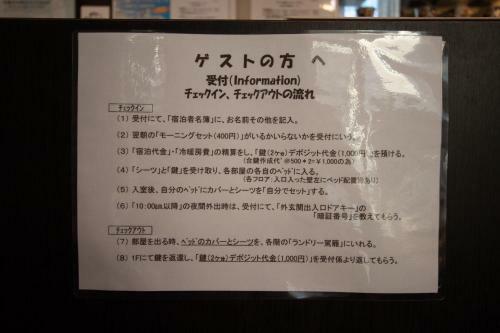 Hostal The Marugame Guesthouse Fukufuku
