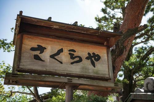 Atami Onsen Sakuraya Ryokan