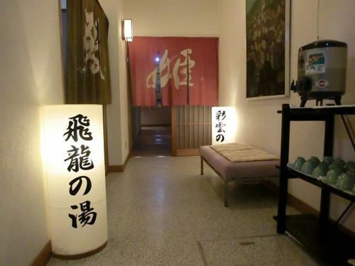 Hotel Tairyukaku
