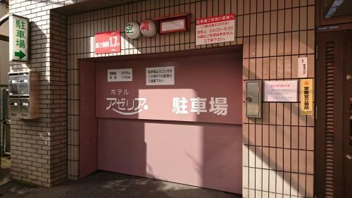 Hotel Azalea Kakogawa
