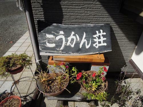 Hostal Guest House Koukanso