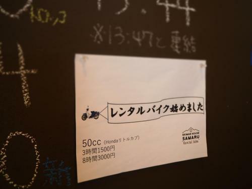 Hostal Ekimaehousesamaru