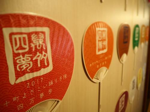 Hostal Ekimaehousesamaru
