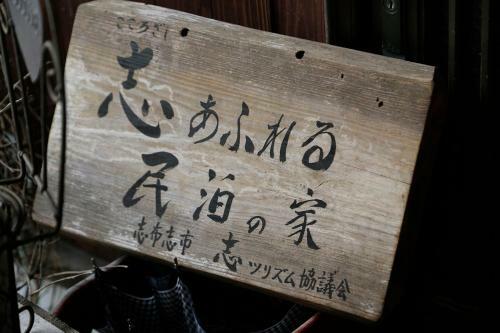 Agroturismo Farm Stay Mizutani Hana