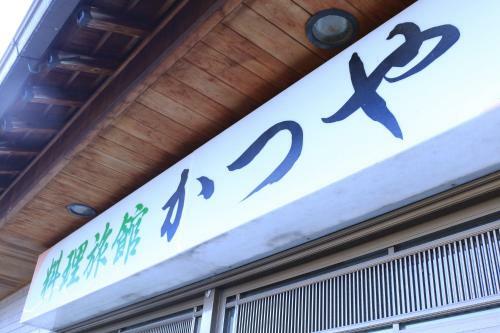 Ryori Ryokan Katsuya