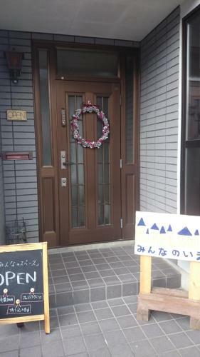 Hostal Guest House Minna No Ie