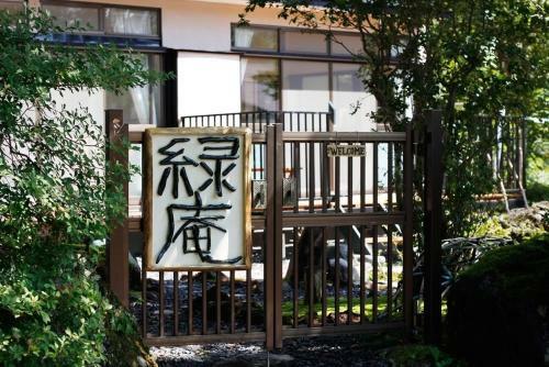 Hostal Midorian