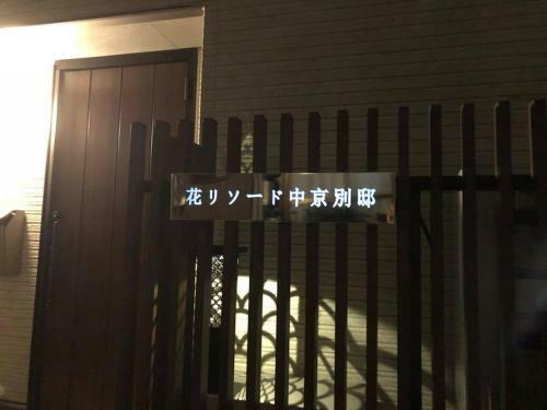 Hotel Modern Machiya-babacho