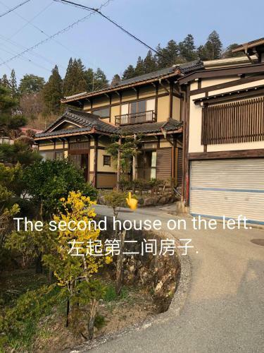 Hostal Guesthouse Takayama Hanzansha