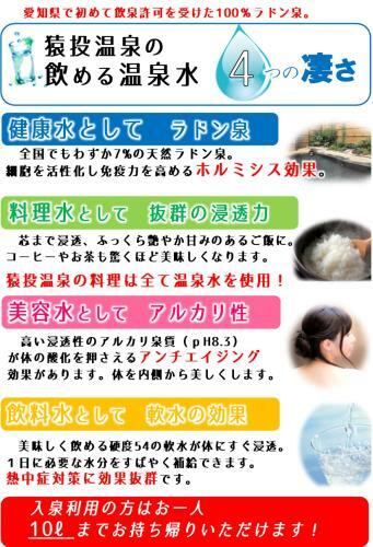 Sanage Onsen Hotel Kinsenkaku