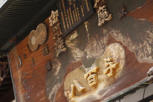 Hotel Koo Otsuhyakucho