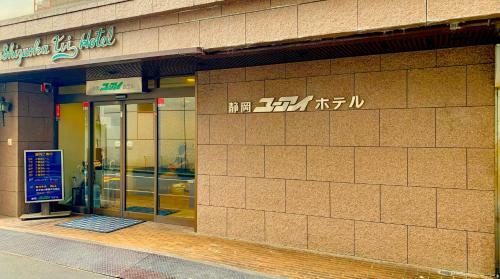 Shizuoka U-i Hotel