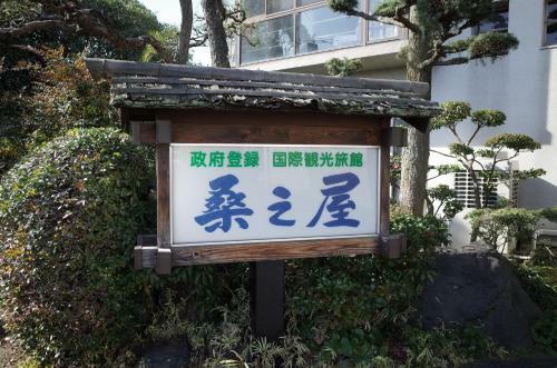 Kuwano Ya