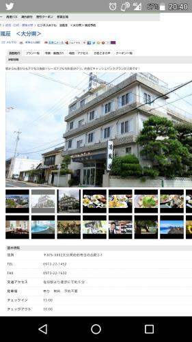Business Hotel Seifusou