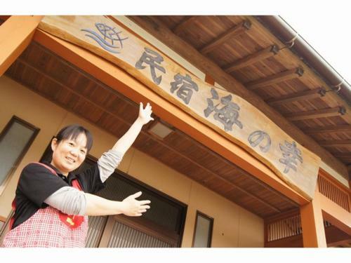 Hostal Minshuku Umi No Sachi