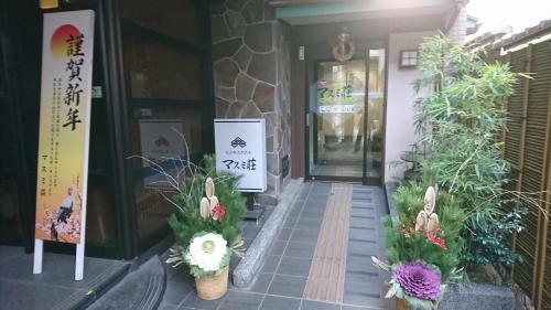 Business Hotel Masumi Sou