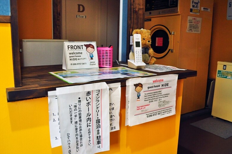 Hostal Guest House Hide
