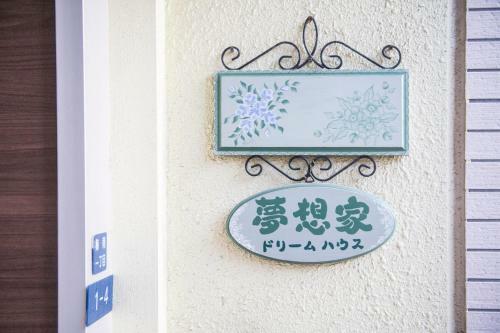 Hostal Dream House