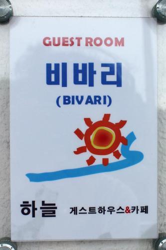 Hostal Seongsan Sky Guesthouse