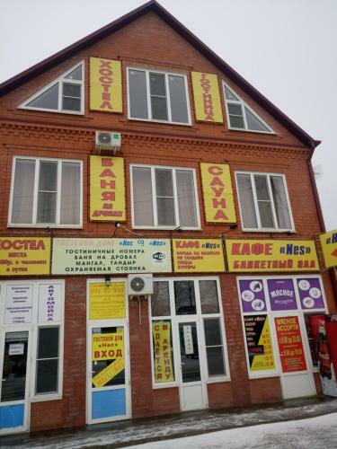 Hostal Guest House Nes