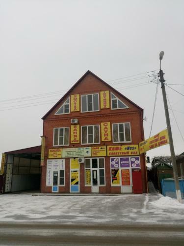 Hostal Guest House Nes