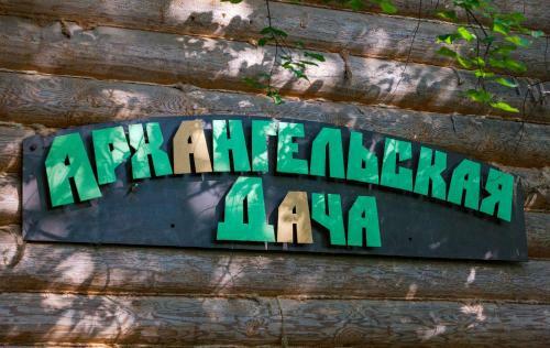 Hotel Arkhangelskaya Dacha