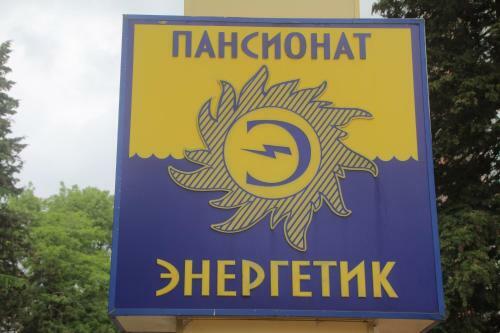 Hotel Energetik