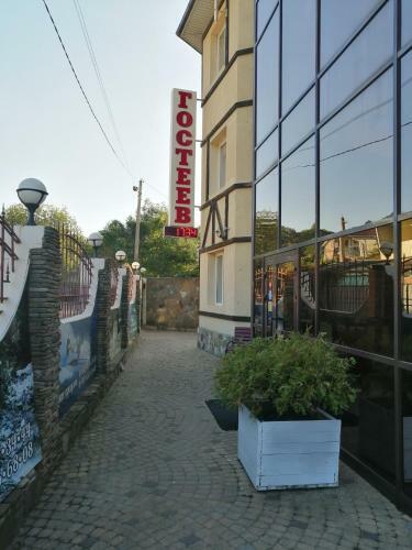 Gosteev Hotel