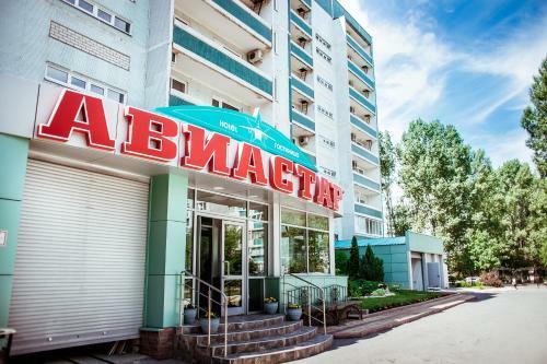 Hotel Aviastar