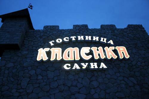 Hotel Kamenka