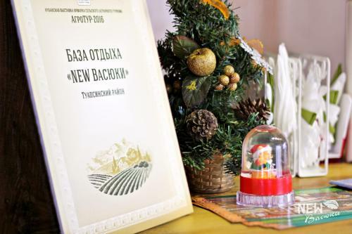 Agroturismo Baza Otdykha New Vasyuki
