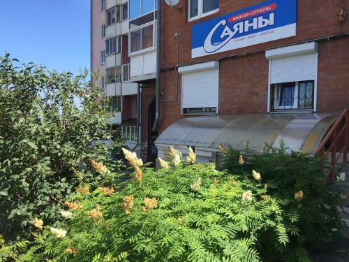 Hotel Sayany On Pervomayskoy