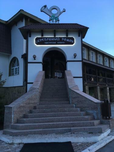Hotel Serebryaniy Rozhok