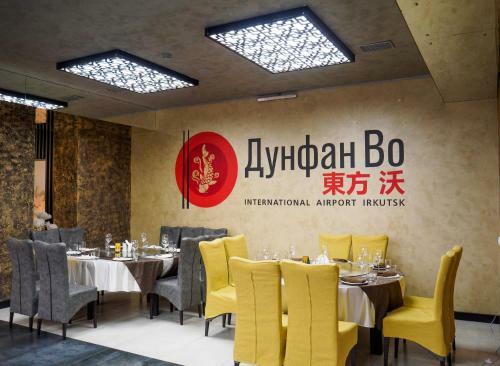 Hotel Vozdushnaya Gavan
