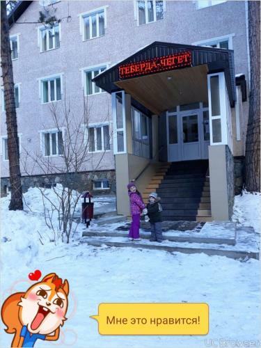 Hotel Teberda-cheget