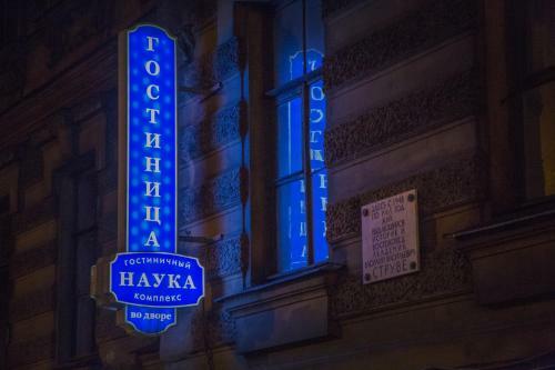 Hotel Nauka Na Millionnaya
