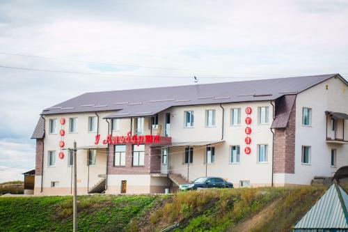 U Alberta Hotel