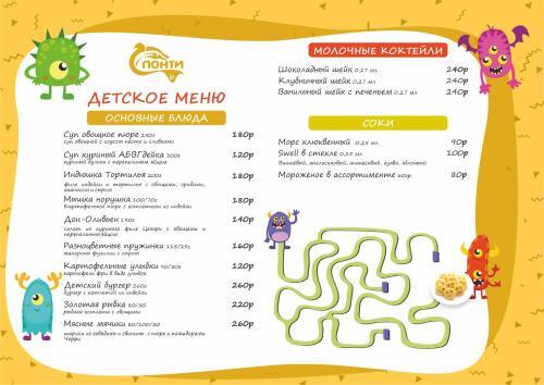 Posada Zona Otdykha Ozero Ponti