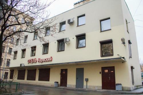 Narvsky Hotel