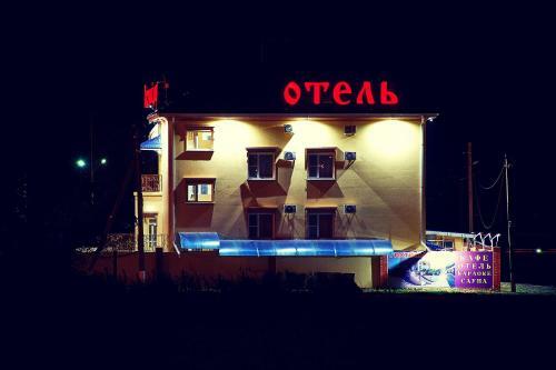 Hostal Gostiniy Dvor